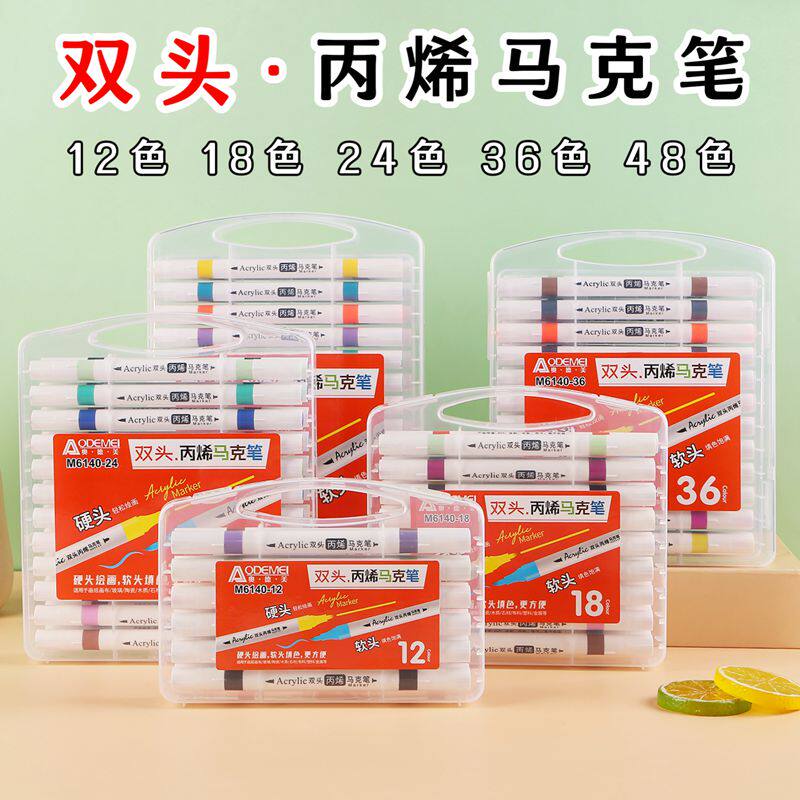 双头丙烯马克笔12色24色36色48色学生美术绘画彩色儿童礼物奖品