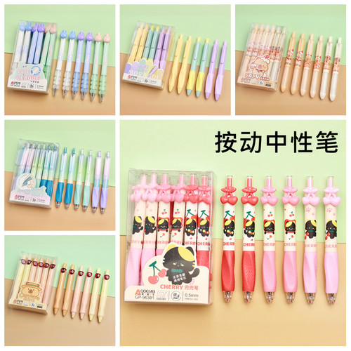 奥德美按动中性笔0.5mm12支