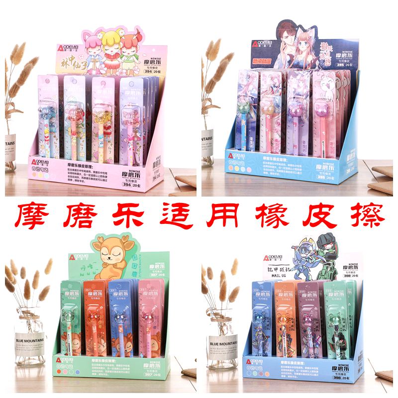 摩磨乐小学生可擦中性笔专用橡皮擦硅胶可擦笔摩磨棒硅胶橡皮擦