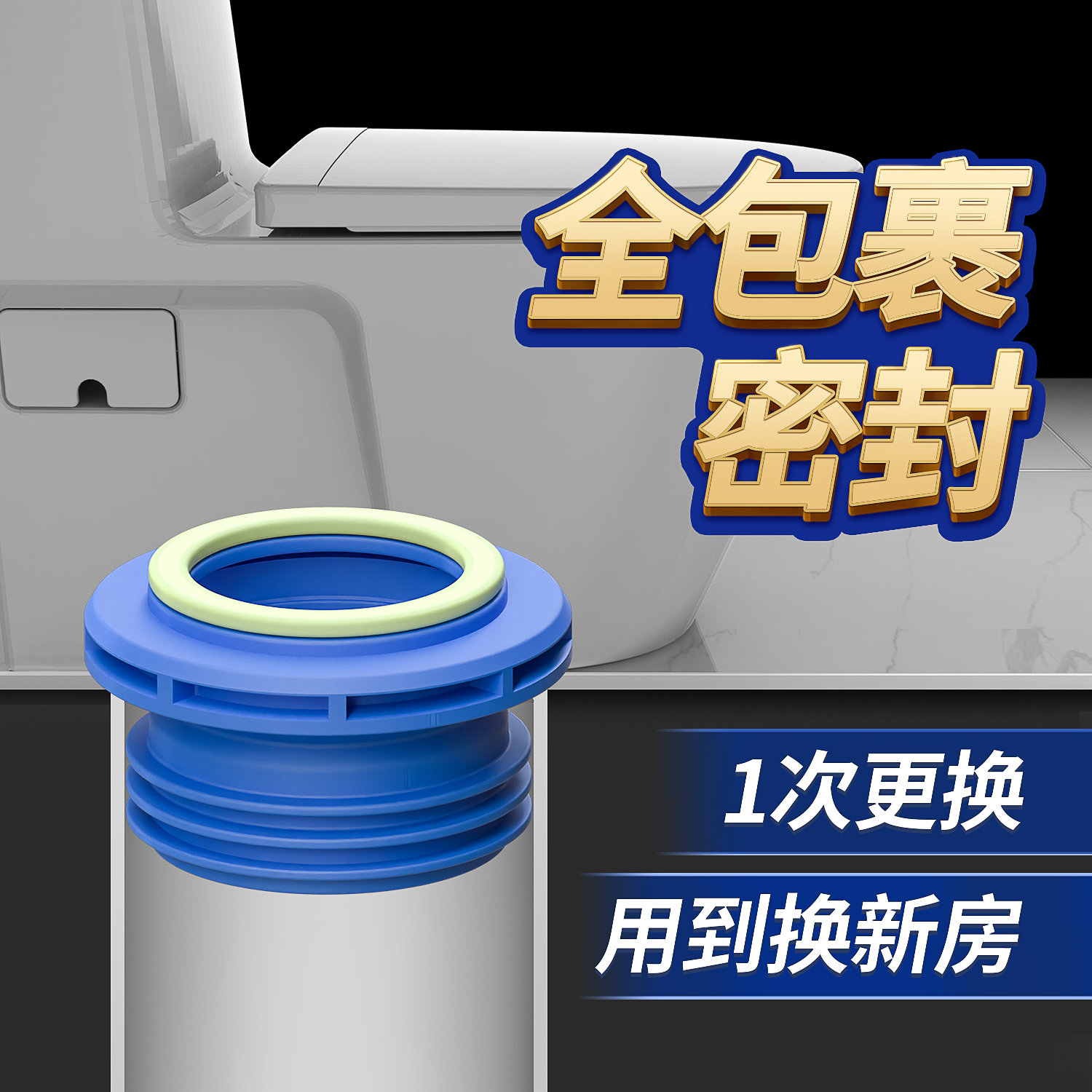 马桶法兰密封圈防臭胶圈加厚坐便器配件马桶底座一体式下水神器