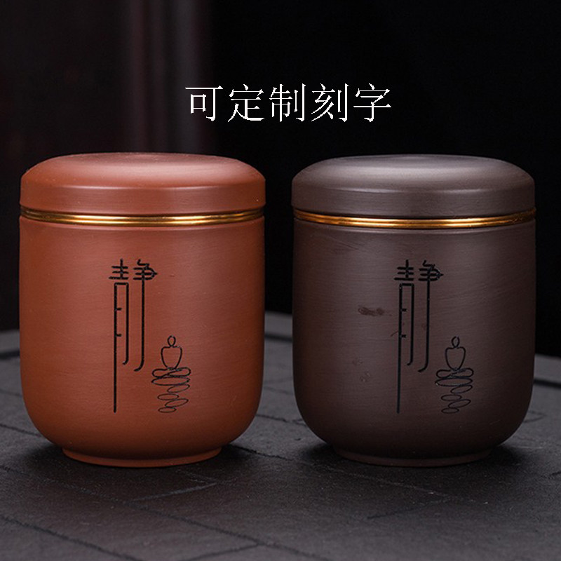 紫砂茶叶罐密封小号陶瓷空存储家用办公便携迷你普洱茶红茶套装