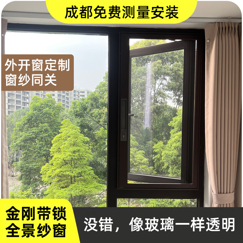金刚网防盗纱窗口袋纱窗网自装滑盖带锁防蚊金刚平开窗高透网定制