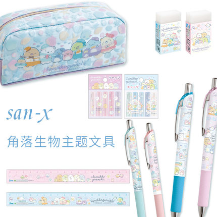 日本san-x角落生物系列主题文具便签本文件夹笔袋中性笔线圈本