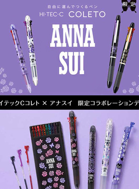 超人气星星 百乐限定pliot安娜苏联名coleto多色模块笔壳日本制