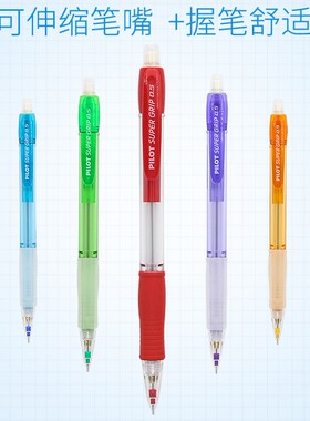 日本PILOT百乐SUPER GRIP彩色透明自动铅笔  H-185N活动铅笔0.5mm