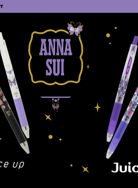 日本PILOT限定百乐安娜苏ANNA SUI联名果汁笔juice up限定中性笔