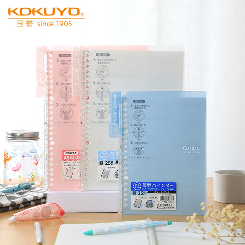 国誉a5活页本可对折薄型