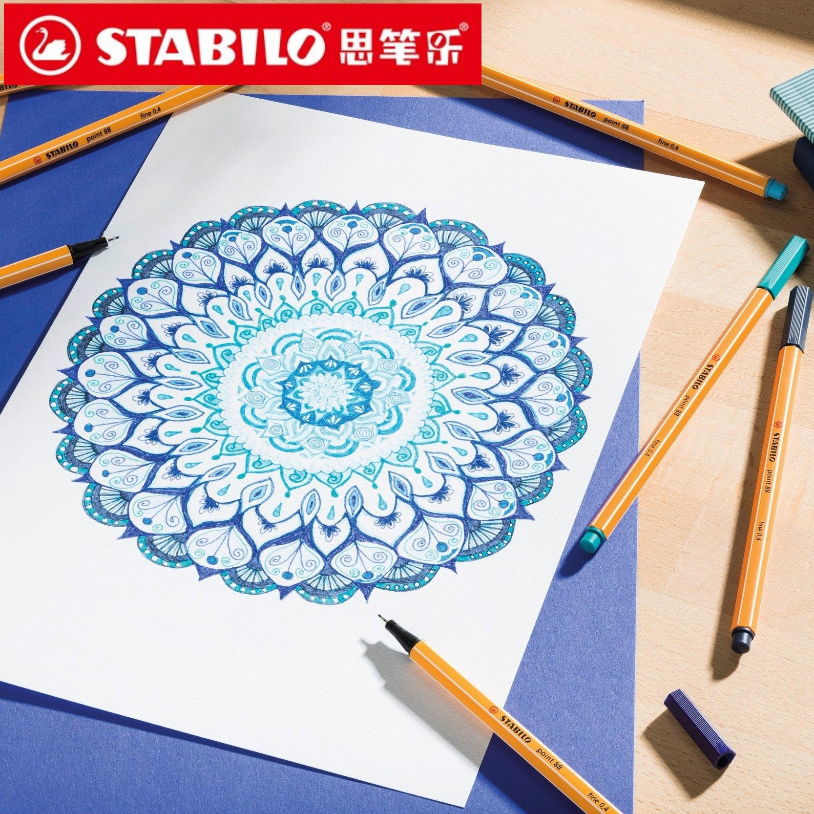 德国思笔乐STABILO 乐点88纤细多色水笔 彩色勾线笔 绘图笔针管笔