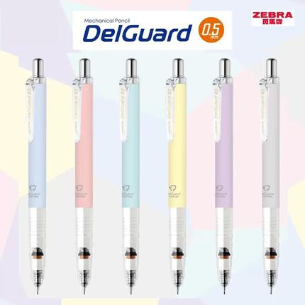 日本斑马自动铅笔学生0.3 0.5 ZEBRA 不易断铅卡通限定 Delguard