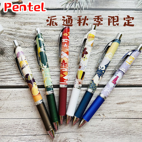 Pentle派通按动式中性笔