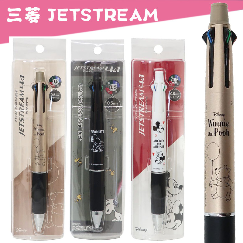 日本三菱UNI多功能笔史努比限定款4+1圆珠笔0.5mm