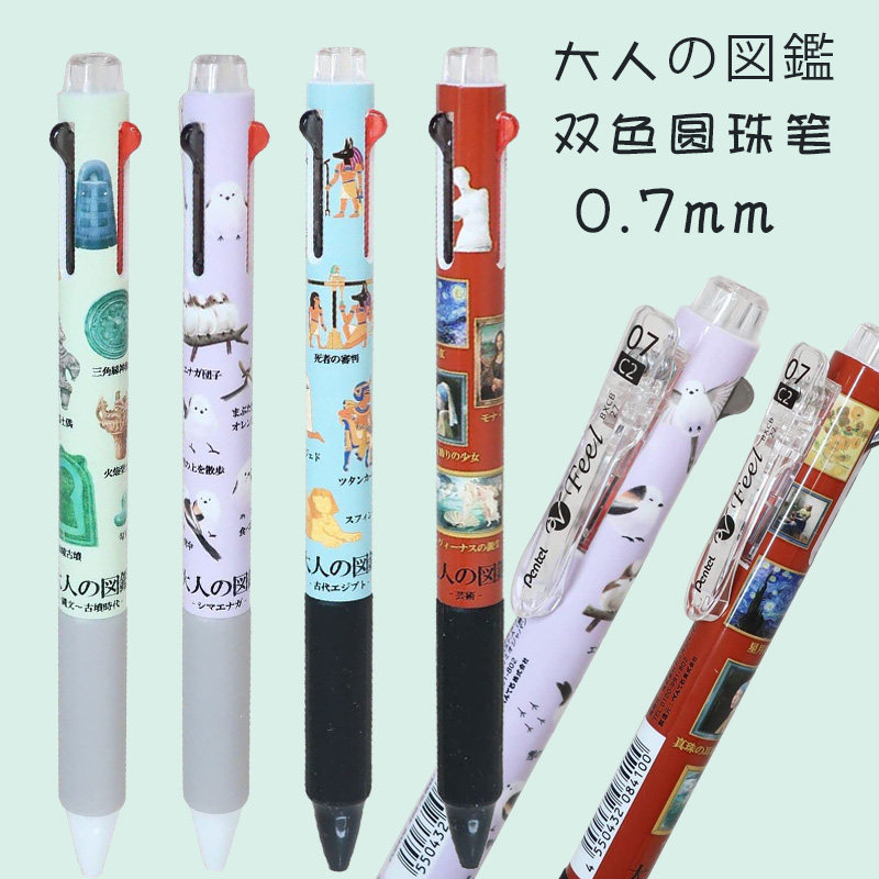 日本KMAIO JAPAN大人的图鉴复古图案多色圆珠笔黑红2色0.7mm
