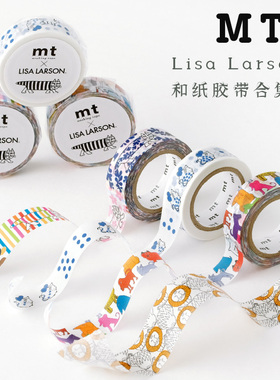 日本MT和纸胶带 MT Lisa Larson合集手账装饰素材独立包装