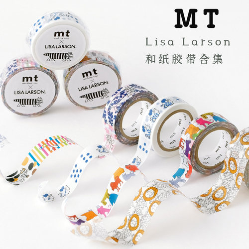 MT和纸胶带手账装饰素材