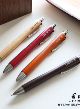 日本PILOT百乐 LEGNO 0.7mm木轴圆珠笔 温润北美硬枫木杆 BLE-1SK