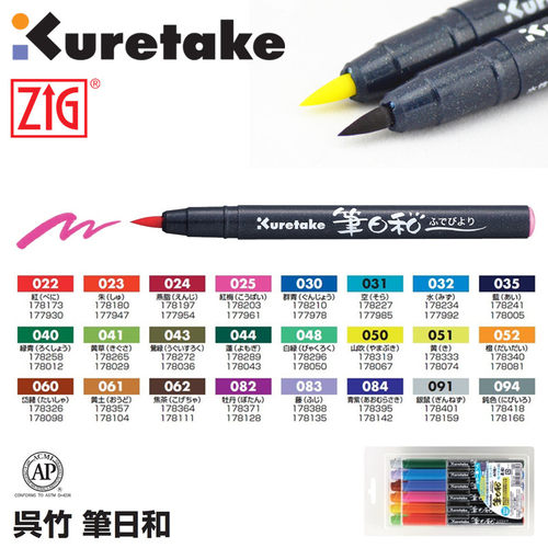 kuretake吴竹日和金属手帐笔