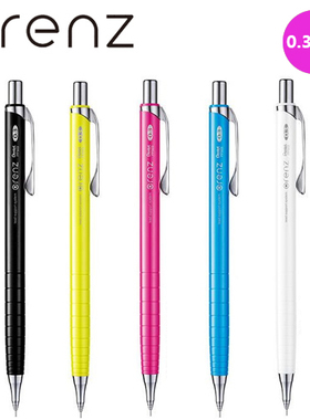 日本Paitong Orenz 防断 自动铅笔 极细 0.3mm 5色选