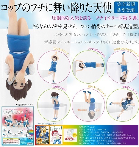 日本|奇谭杯子上的缘子小姐5扭蛋