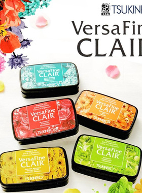 日本Tsukineko月猫 VersaFine CLAIR VFC超级高细印台印泥极速干