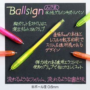 日本Sakura樱花Ballsign按动式中性笔透明笔杆0.6mm 荧光色系5色