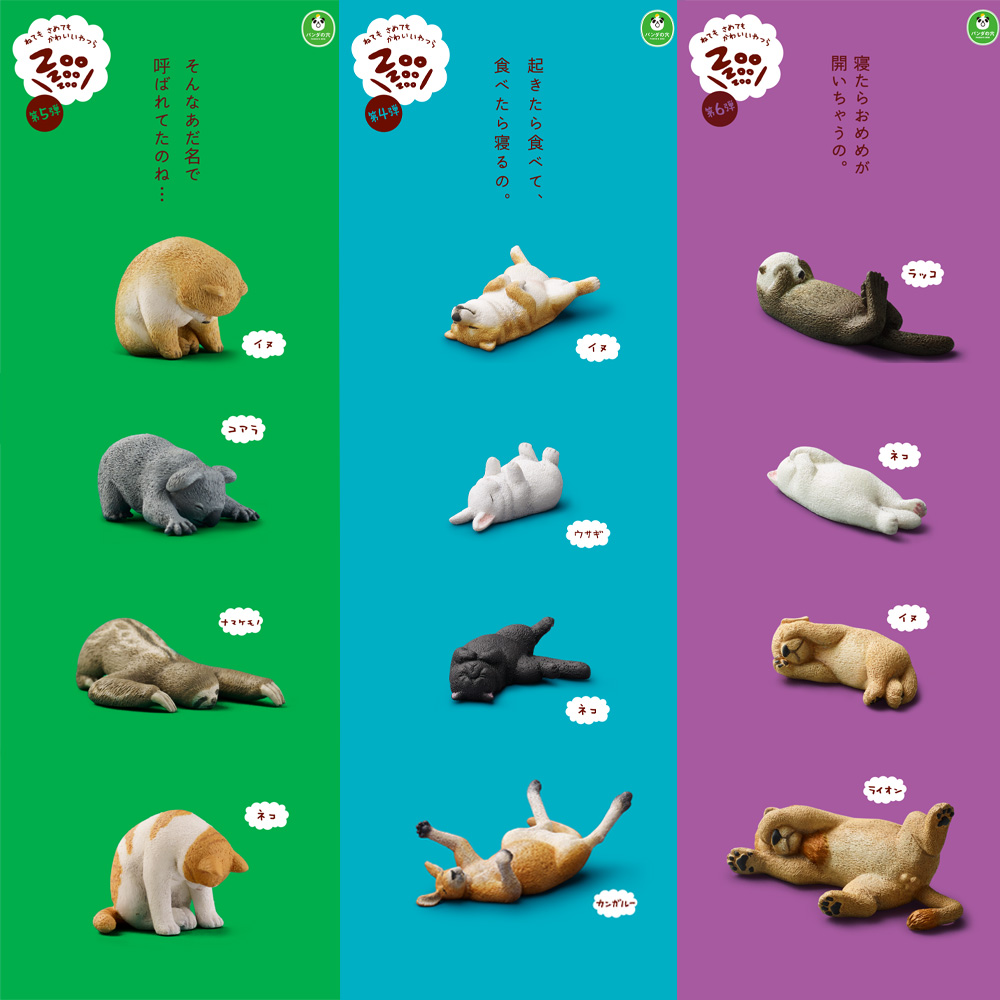 ÈÕ±¾TAKARA TOMYŤµ° ÐÝÃß¶¯ÎïÔ° ZooZooZoo µÚ4-6µ¯ 18¿îÑ¡
