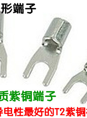 UT叉形冷压接线端子UT10 -5-6-8-10-12 叉形裸端子 一只价