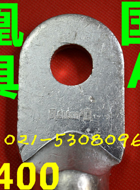 凤凰A级 镀锡铜接头DT-400MM2 铜鼻子 接线端子 铜线耳  一只价