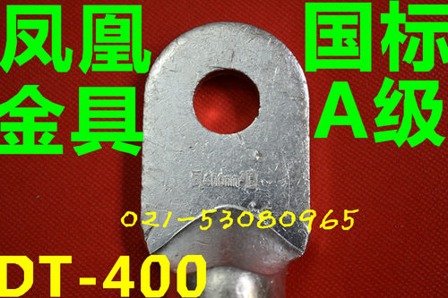 国标a级镀锡平方接线端子DT400