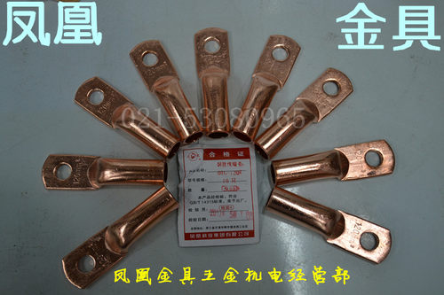 正品凤凰DTG厚件管式铜接头DTG-120MM2 铜鼻子 电缆铜线耳一只价