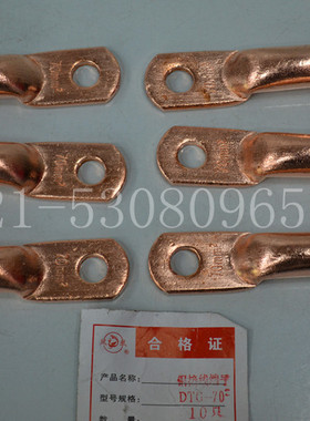 正品凤凰DTG厚件管式铜接头DTG-70MM2（平方）铜鼻子 一只价