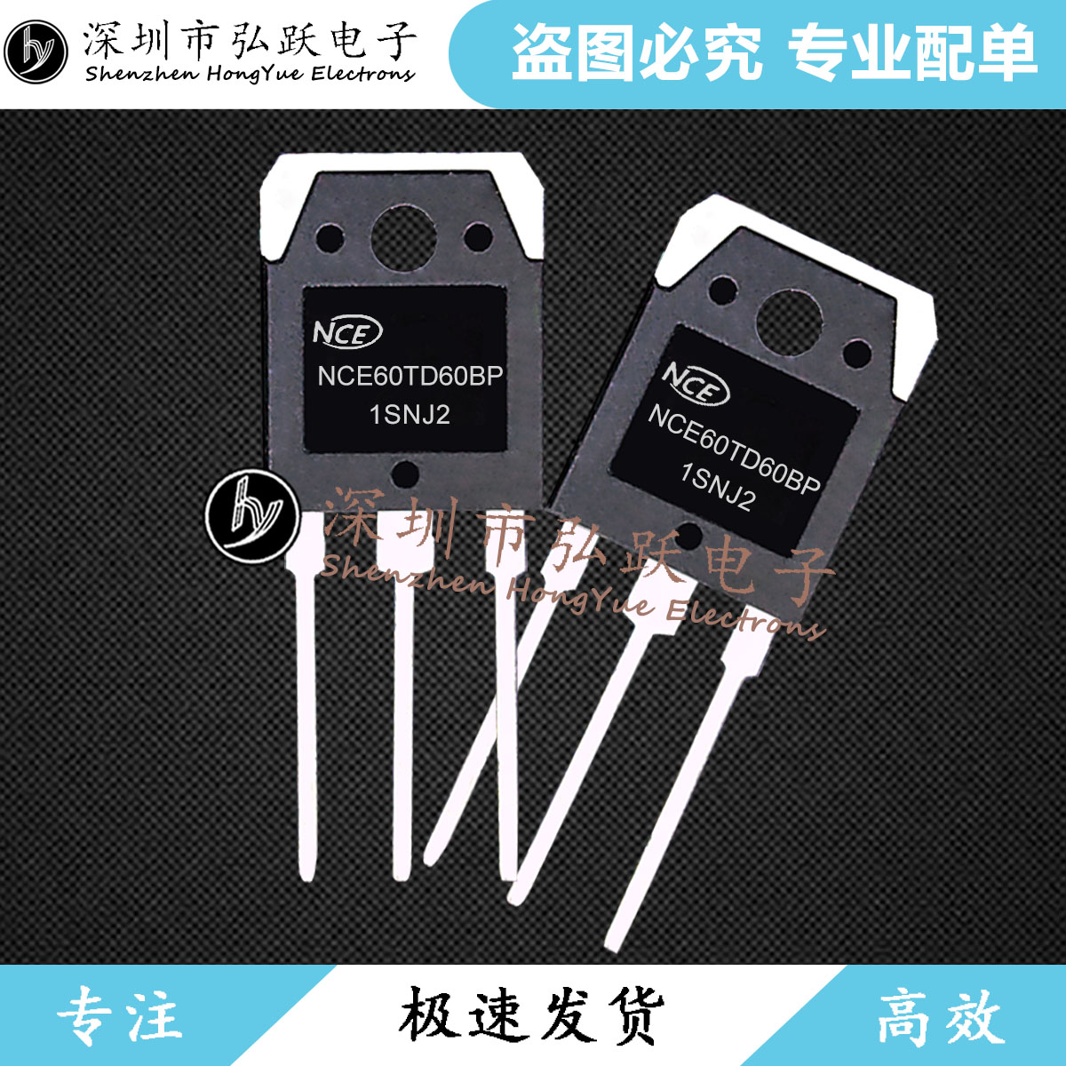 NCE60TD60BP TO-3P 60A 600V 现货库存