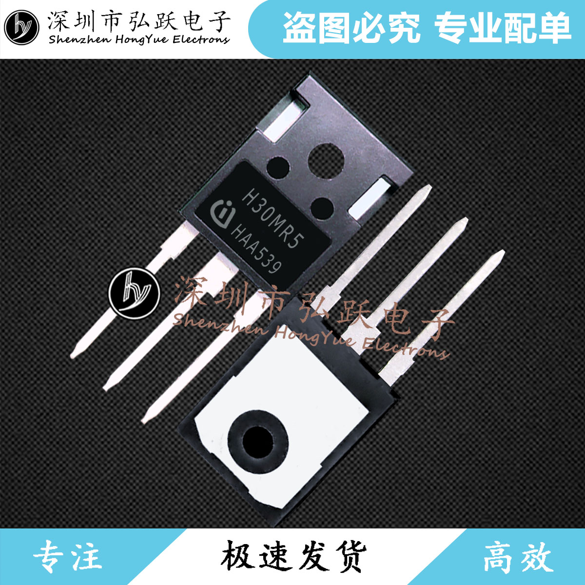 H30MR5 IHW30N120R5 TO-247 1200V 30A现货库存