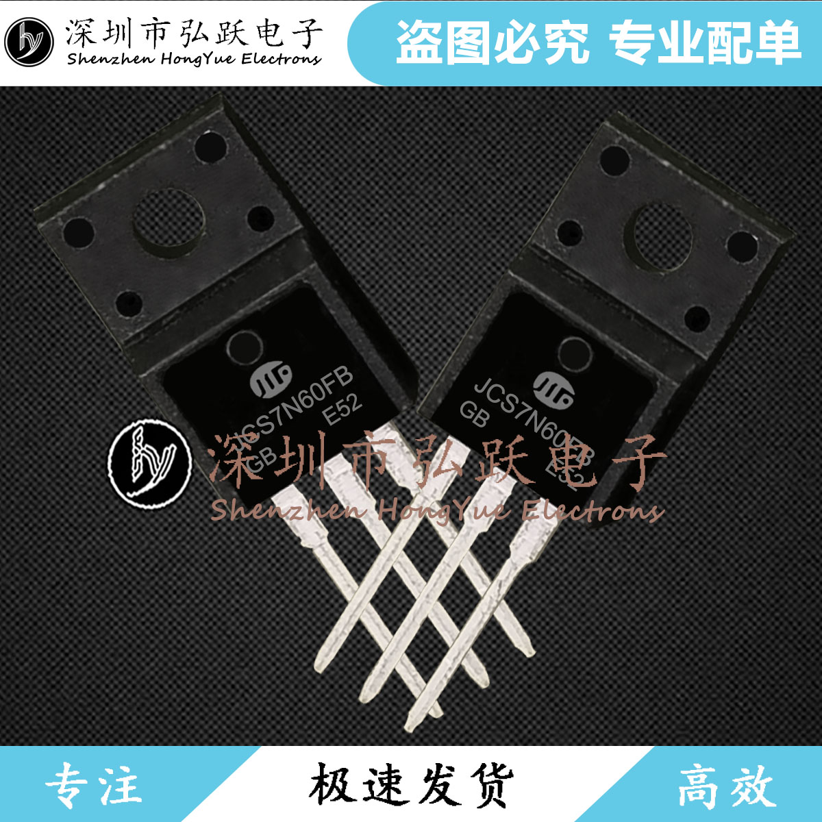 JCS7N60FB TO-220F 7A 600V 现货库存