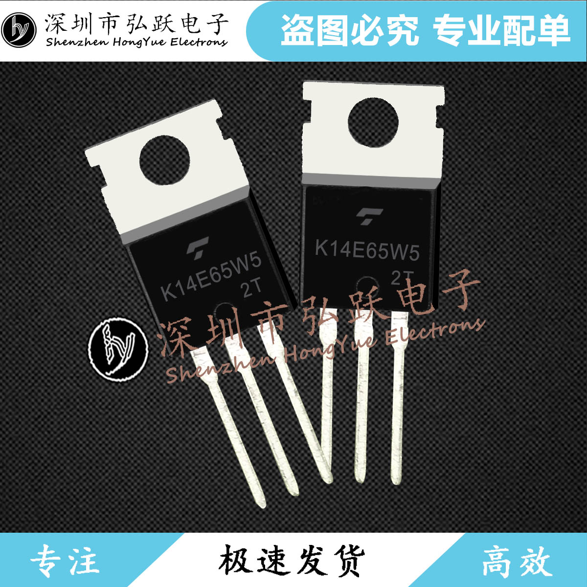 TK14E65W5 TO-220 600V 13.7A 现货库存