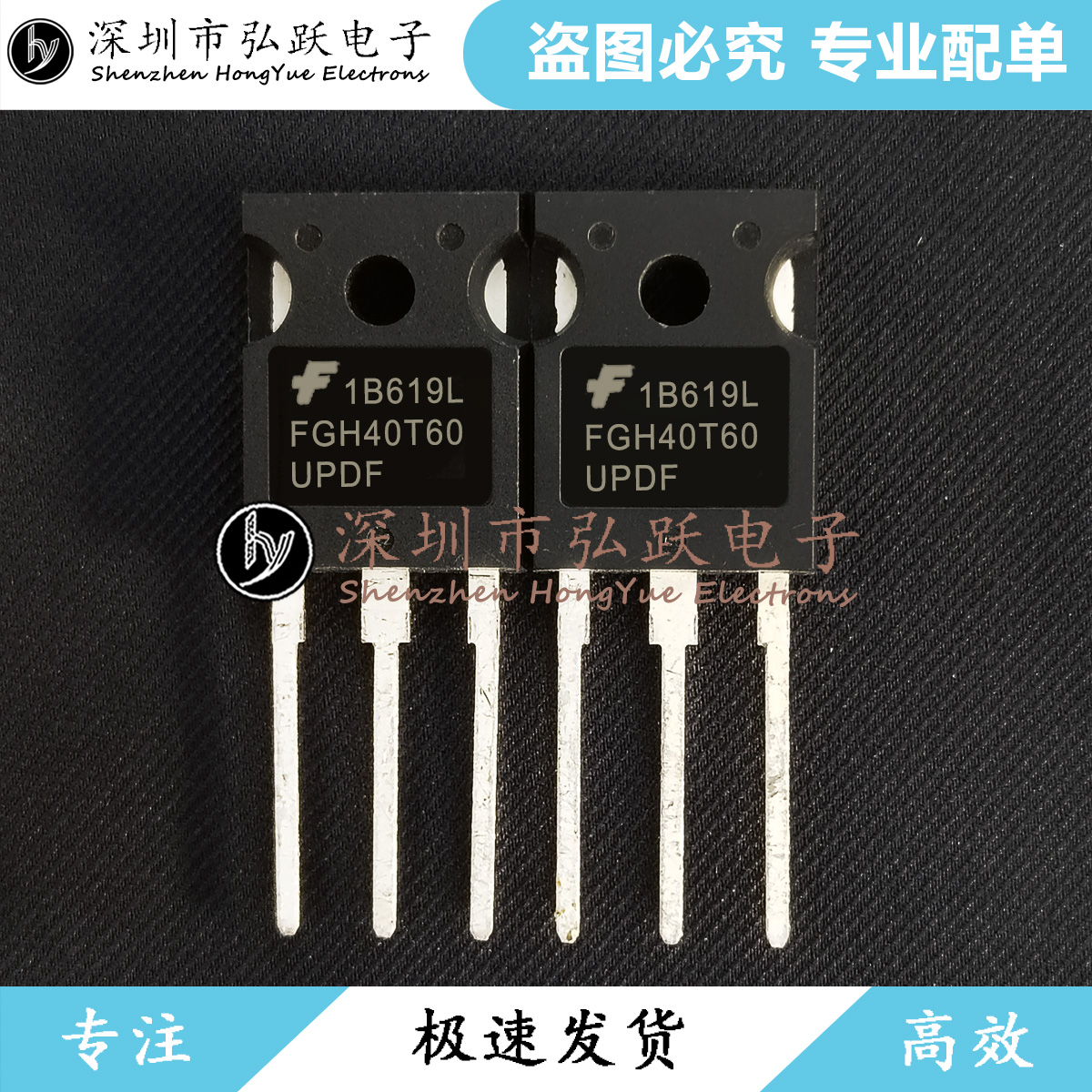 FGH40T60UPDF  TO-247 40A 600V  现货库存