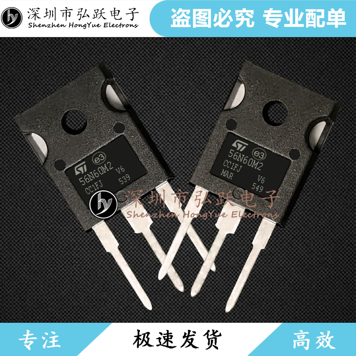 56N60M2 STW56N60M2 TO-247 600V 52A   现货库存