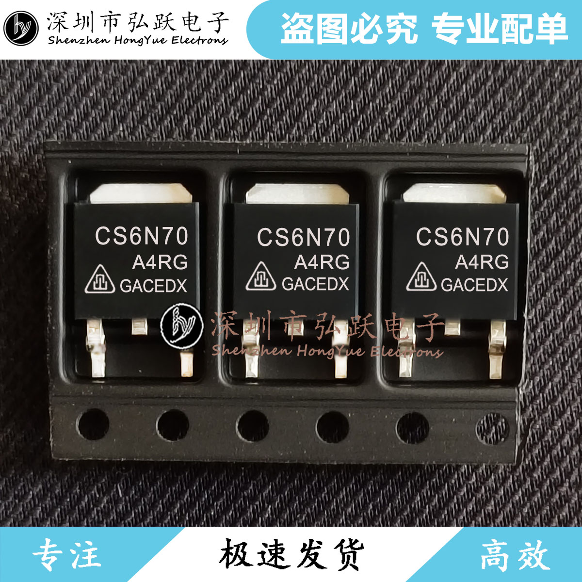 CS6N70A4RG CS6N70 TO-252 6A 700V 现货库存