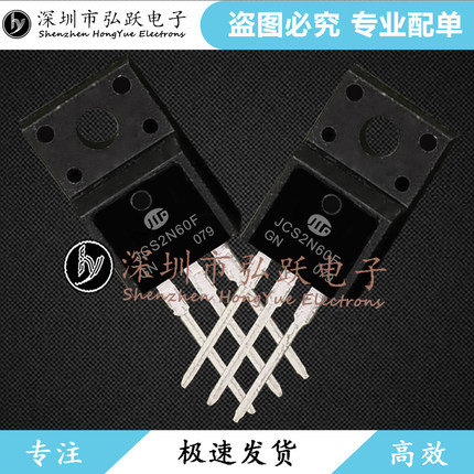 JCS2N60FE 质量保证  TO-220F   600V 2A 极速发货 现货库存