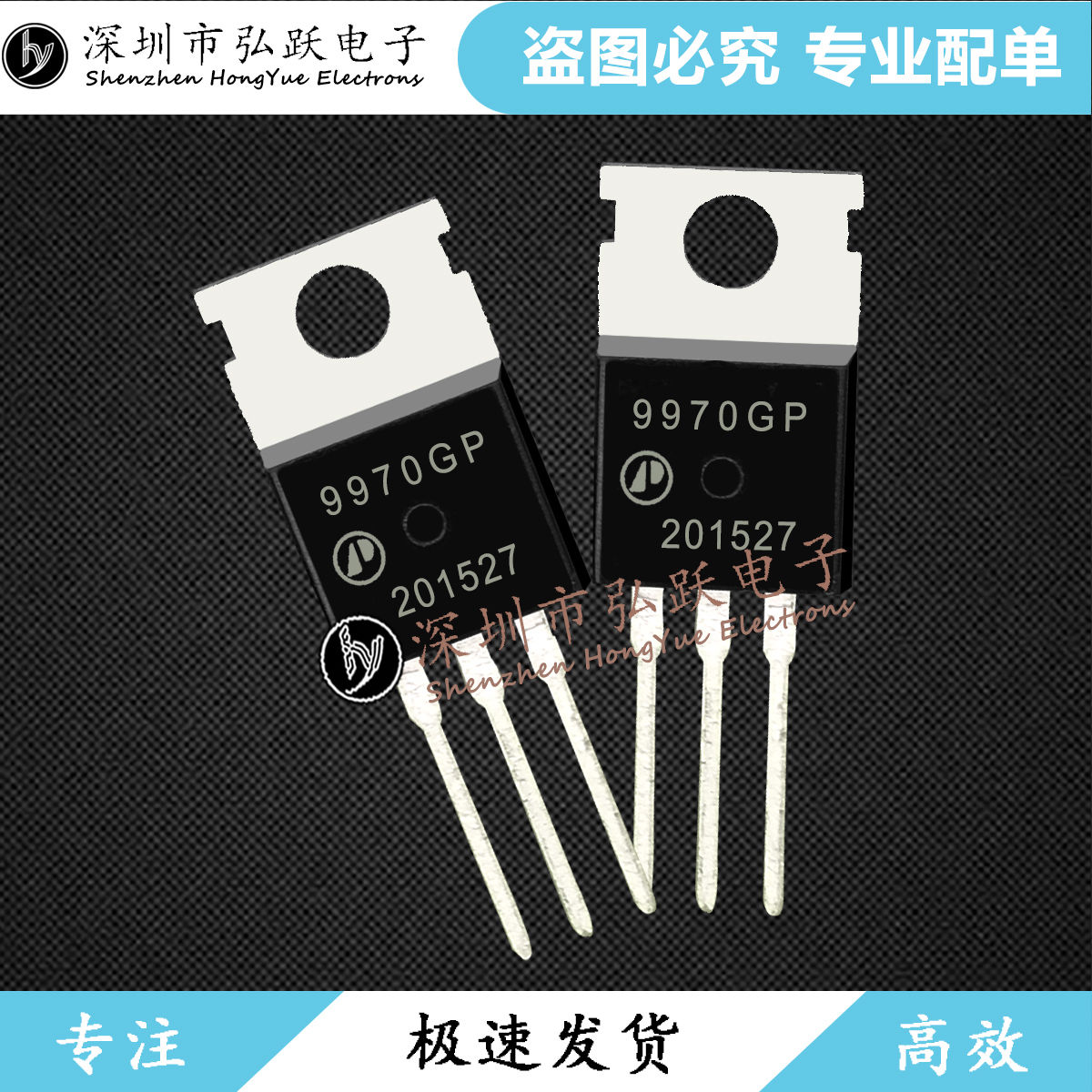 9970GP AP9970GP-HF TO-220 60V 120A 现货库存