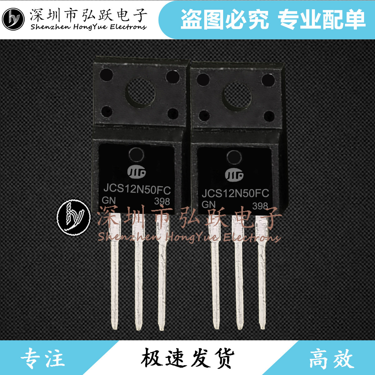 JCS12N50FC 优质现货 TO-220F 500V 13A 价格优势 可直拍