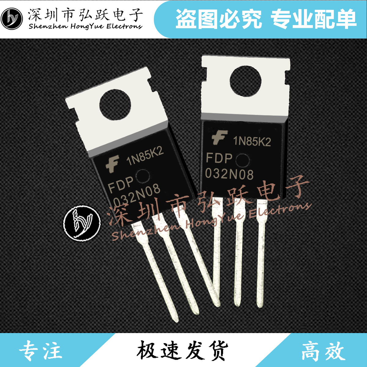 FDP032N08 TO-220 75V 238A 现货库存