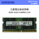 32G NUC准系统笔记本电脑内存单条 Samsung 3200 三星 DDR4