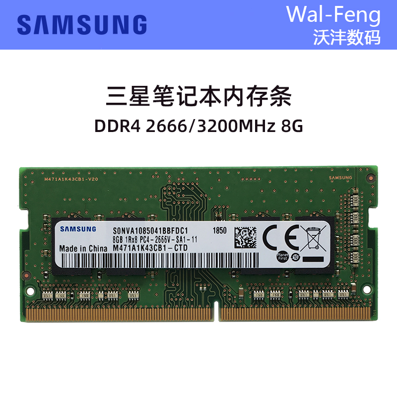 Samsung/三星 DDR4 3200 8G NUC准系统笔记本电脑内存单条 电脑硬件/显示器/电脑周边 内存 原图主图