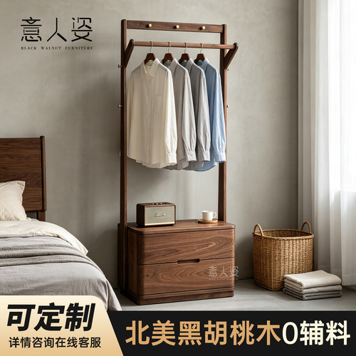 意人姿全实木黑胡桃落地衣帽架