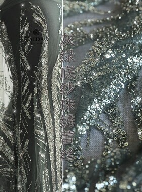 灰绿色底纱钉珠乱枝刺绣蕾丝面料z115明清古典婚纱礼服装饰辅料