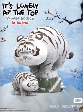 【TOP】Mighty jaxx不二马 高处不胜寒 冬季限定 胖虎 老虎 白虎