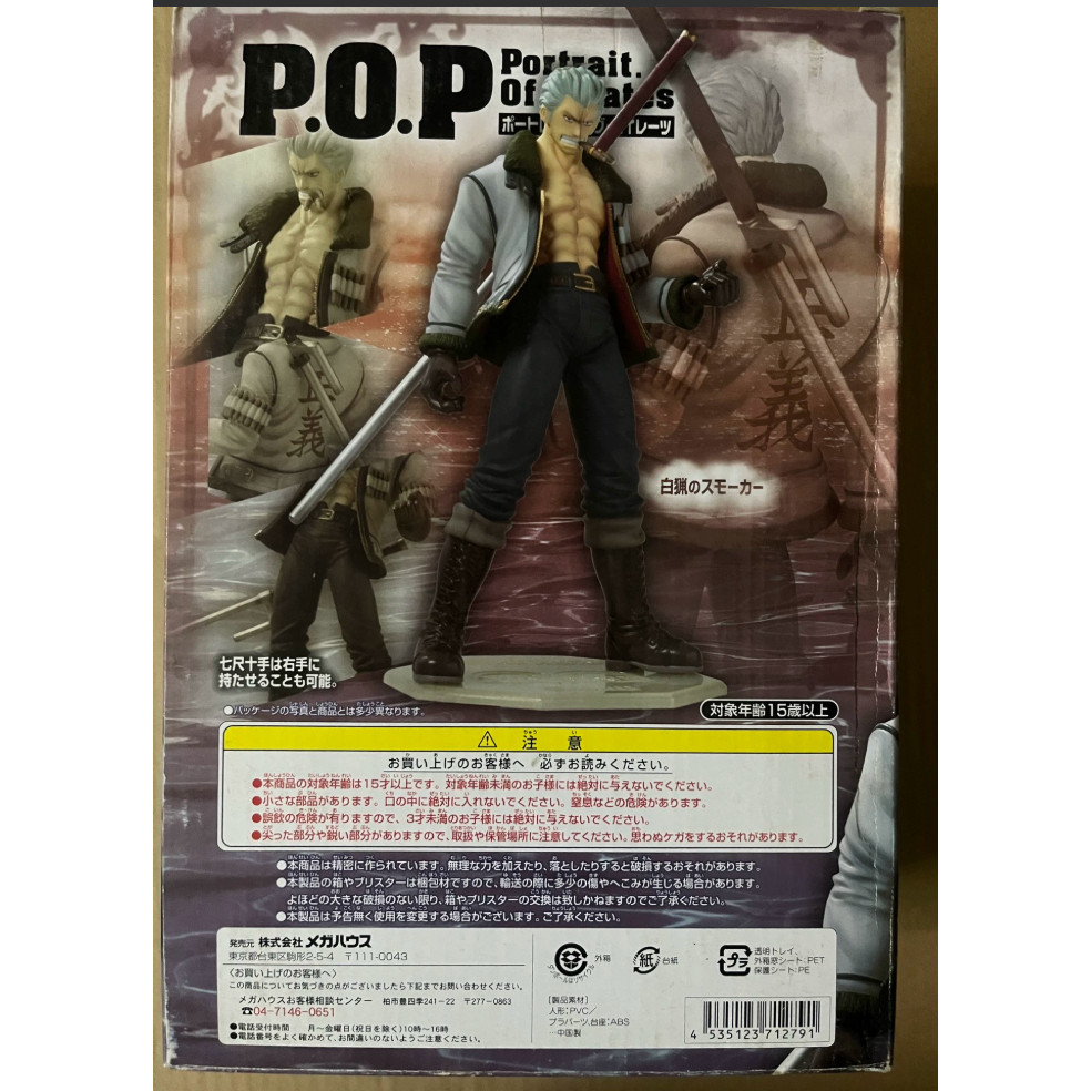 海贼王POP斯摩格手办万代眼镜手办/手办景品