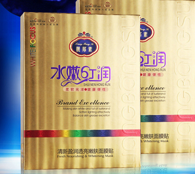 正品包邮白里透红面膜 补水保湿修复面膜贴 8片装
