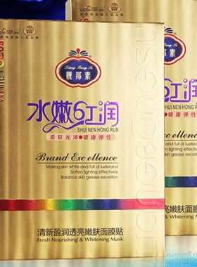 靓邦素白里透红保湿片装面膜贴