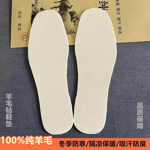 纯羊毛鞋垫冬季保暖防寒吸汗透气